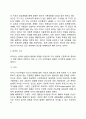 로저스의 인간중심이론(인본주의이론 현상학이론 인간중심치료) 5페이지