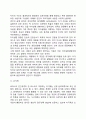 로저스의 인간중심이론(인본주의이론 현상학이론 인간중심치료) 6페이지
