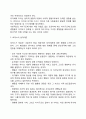 로저스의 인간중심이론(인본주의이론 현상학이론 인간중심치료) 8페이지