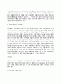로저스의 인간중심이론(인본주의이론 현상학이론 인간중심치료) 10페이지