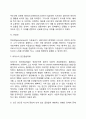 로저스의 인간중심이론(인본주의이론 현상학이론 인간중심치료) 11페이지