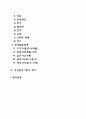 프로이드의 정신분석이론(주요개념 심리성적 발달단계 프로이드의 성격발달단계이론 프로이드이론의 평가) 2페이지