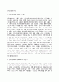 프로이드의 정신분석이론(주요개념 심리성적 발달단계 프로이드의 성격발달단계이론 프로이드이론의 평가) 10페이지