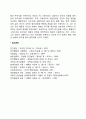 프로이드의 정신분석이론(주요개념 심리성적 발달단계 프로이드의 성격발달단계이론 프로이드이론의 평가) 12페이지