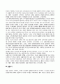 인간의 발달과 성장을 생애발달과정(태아기 영유아기 아동기 청소년기 청년기 장년기 노년기)을 통해 설명하시오 3페이지