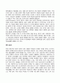 인간의 발달과 성장을 생애발달과정(태아기 영유아기 아동기 청소년기 청년기 장년기 노년기)을 통해 설명하시오 7페이지