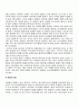 언어적 의사소통과 비언어적 의사소통 개념 정의 특징 특성 3페이지
