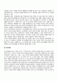 언어적 의사소통과 비언어적 의사소통 개념 정의 특징 특성 4페이지