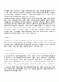 언어적 의사소통과 비언어적 의사소통 개념 정의 특징 특성 6페이지