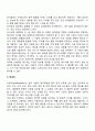 언어적 의사소통과 비언어적 의사소통 개념 정의 특징 특성 12페이지