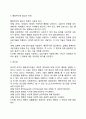 반두라의 생애 행동주의적 접근 반두라의 사회학습이론(관찰학습) 4페이지
