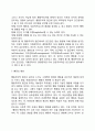 반두라의 생애 행동주의적 접근 반두라의 사회학습이론(관찰학습) 5페이지