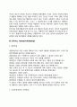 반두라의 생애 행동주의적 접근 반두라의 사회학습이론(관찰학습) 6페이지
