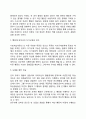 반두라의 생애 행동주의적 접근 반두라의 사회학습이론(관찰학습) 9페이지