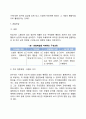 반두라의 생애 행동주의적 접근 반두라의 사회학습이론(관찰학습) 10페이지
