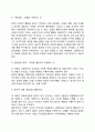 반두라의 생애 행동주의적 접근 반두라의 사회학습이론(관찰학습) 11페이지