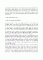 반두라의 생애 행동주의적 접근 반두라의 사회학습이론(관찰학습) 12페이지
