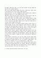 반두라의 생애 행동주의적 접근 반두라의 사회학습이론(관찰학습) 13페이지