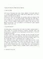 [리더십이론] 리더십 행동이론 상황이론 특성이론 현대적 리더십 5페이지