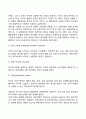 [리더십이론] 리더십 행동이론 상황이론 특성이론 현대적 리더십 9페이지