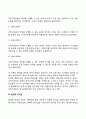 [리더십이론] 리더십 행동이론 상황이론 특성이론 현대적 리더십 15페이지