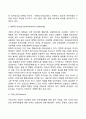 [리더십이론] 리더십 행동이론 상황이론 특성이론 현대적 리더십 16페이지