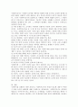 사회복지조사의 의의와 중요성 및 그 한계점(비판)에 관해 논하시오 4페이지