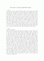 집단을 대상으로 한 개입의 중간단계에 대해 기술하시오 집단 대상 개입의 중간단계에서 실천기술 2페이지