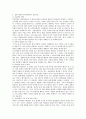 집단을 대상으로 한 개입의 중간단계에 대해 기술하시오 집단 대상 개입의 중간단계에서 실천기술 3페이지