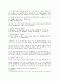 집단을 대상으로 한 개입의 중간단계에 대해 기술하시오 집단 대상 개입의 중간단계에서 실천기술 4페이지