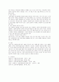 집단을 대상으로 한 개입의 중간단계에 대해 기술하시오 집단 대상 개입의 중간단계에서 실천기술 5페이지