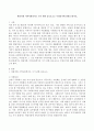 바람직한 지역사회복지로 가기 위한 중요요소는 무엇인지에 관해 논하시오 2페이지