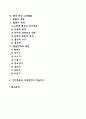 사회복지실천의 중심개념인 환경속의 인간에 대하여 인간행동과 사회환경의 중요성에 대하여 논하세요 2페이지