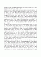 사회복지실천의 중심개념인 환경속의 인간에 대하여 인간행동과 사회환경의 중요성에 대하여 논하세요 7페이지