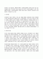 사회복지실천의 중심개념인 환경속의 인간에 대하여 인간행동과 사회환경의 중요성에 대하여 논하세요 9페이지