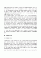 사회복지실천의 중심개념인 환경속의 인간에 대하여 인간행동과 사회환경의 중요성에 대하여 논하세요 10페이지