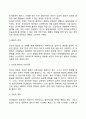 사회복지실천의 중심개념인 환경속의 인간에 대하여 인간행동과 사회환경의 중요성에 대하여 논하세요 15페이지