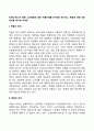 Kubler-Ross가 말한 노인죽음에 대한 적응단계를 5단계로 제시하고 죽음에 대한 반응양상을 제시해 보세요 2페이지
