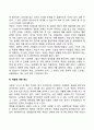 Kubler-Ross가 말한 노인죽음에 대한 적응단계를 5단계로 제시하고 죽음에 대한 반응양상을 제시해 보세요 4페이지
