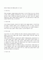 Kubler-Ross가 말한 노인죽음에 대한 적응단계를 5단계로 제시하고 죽음에 대한 반응양상을 제시해 보세요 6페이지