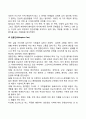 Kubler-Ross가 말한 노인죽음에 대한 적응단계를 5단계로 제시하고 죽음에 대한 반응양상을 제시해 보세요 9페이지
