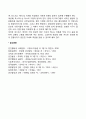 Kubler-Ross가 말한 노인죽음에 대한 적응단계를 5단계로 제시하고 죽음에 대한 반응양상을 제시해 보세요 10페이지