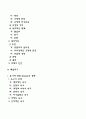 [인본주의이론] 매슬로우의 욕구위계이론(욕구단계이론) 로저스의 인간중심치료이론 2페이지