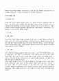 [인본주의이론] 매슬로우의 욕구위계이론(욕구단계이론) 로저스의 인간중심치료이론 6페이지