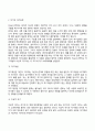 [인본주의이론] 매슬로우의 욕구위계이론(욕구단계이론) 로저스의 인간중심치료이론 7페이지