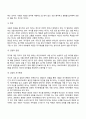 [인본주의이론] 매슬로우의 욕구위계이론(욕구단계이론) 로저스의 인간중심치료이론 9페이지