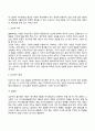 [인본주의이론] 매슬로우의 욕구위계이론(욕구단계이론) 로저스의 인간중심치료이론 10페이지
