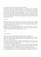 [인본주의이론] 매슬로우의 욕구위계이론(욕구단계이론) 로저스의 인간중심치료이론 12페이지