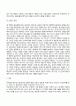 [인본주의이론] 매슬로우의 욕구위계이론(욕구단계이론) 로저스의 인간중심치료이론 14페이지