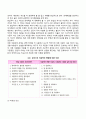 [인본주의이론] 매슬로우의 욕구위계이론(욕구단계이론) 로저스의 인간중심치료이론 16페이지